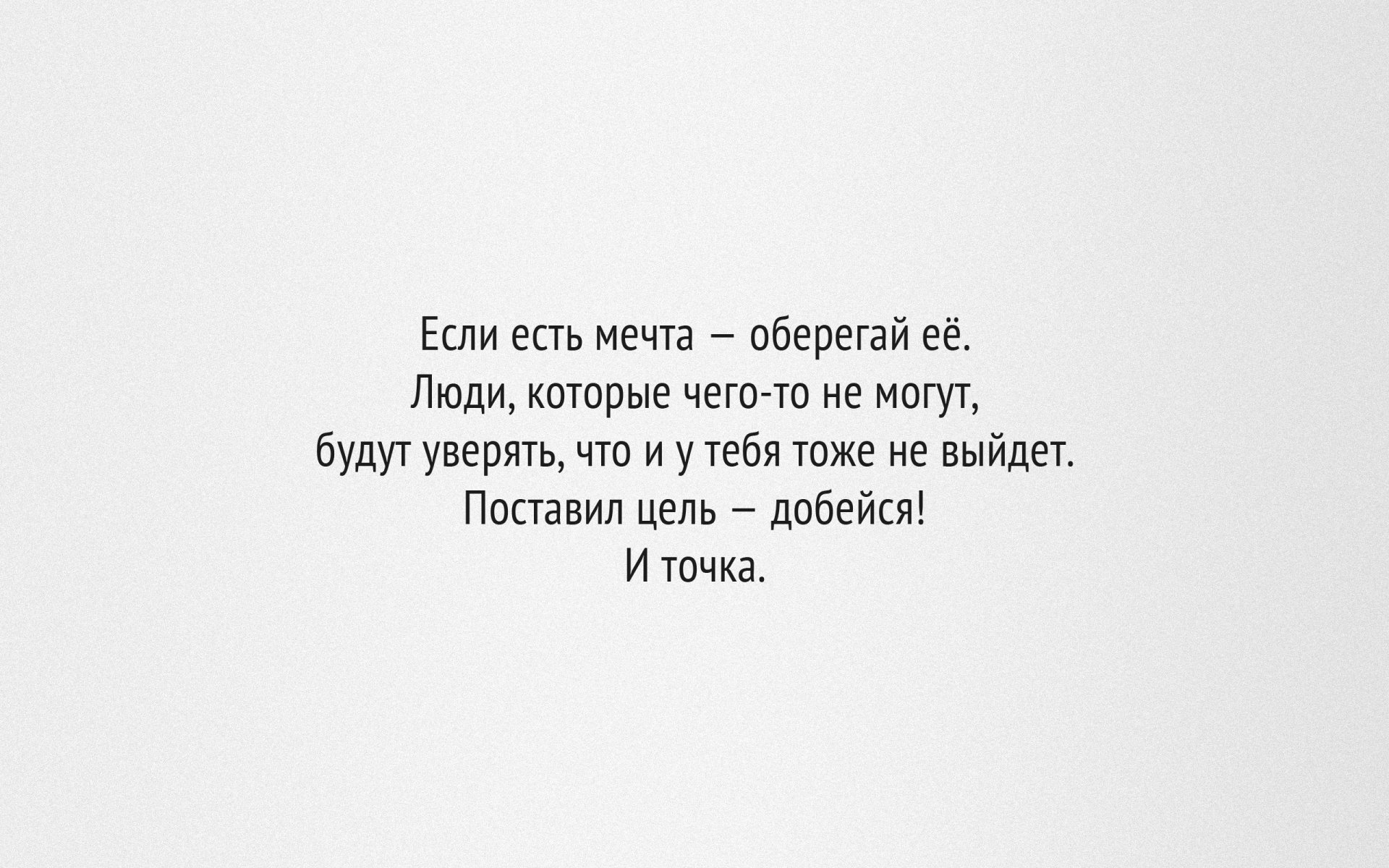 текст минимализм фон мотивация
