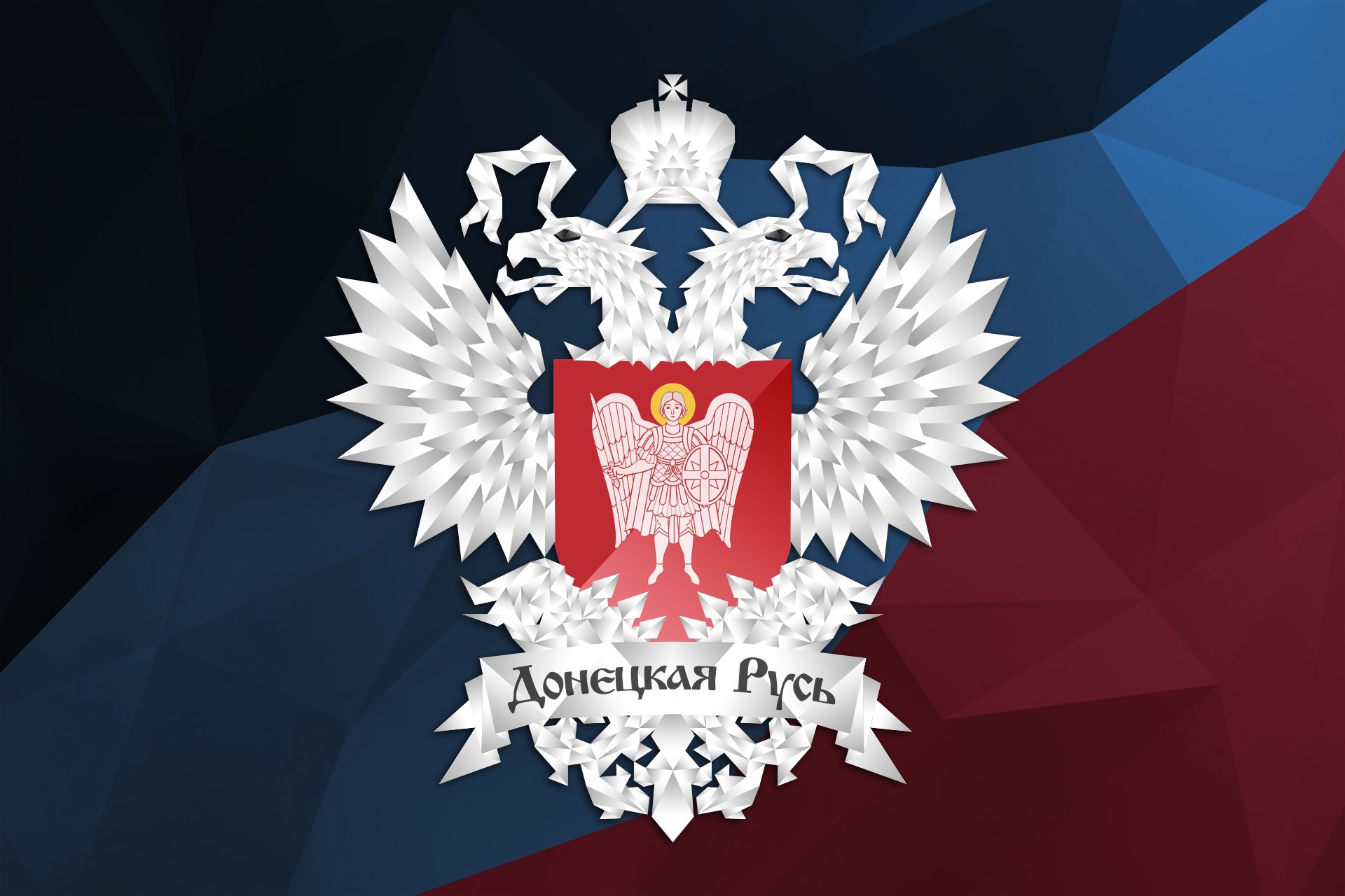 донецкая русь донбасс донецк донецкая народная республика днр юго-восток новороссия герб орел щит флаг