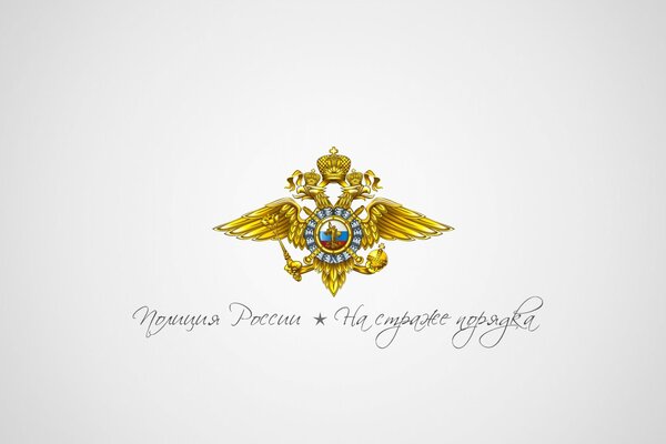 Herb rosyjskiej policji