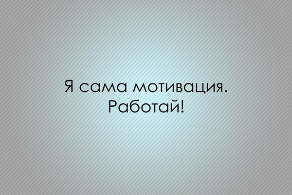 Napis na szarym tle. Wezwanie do pracy