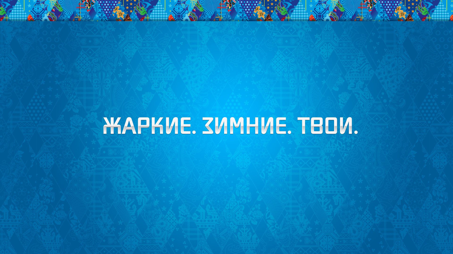 soczi 2014 soczi 2014 olimpiada zimowe igrzyska olimpijskie ornament tło niebieski