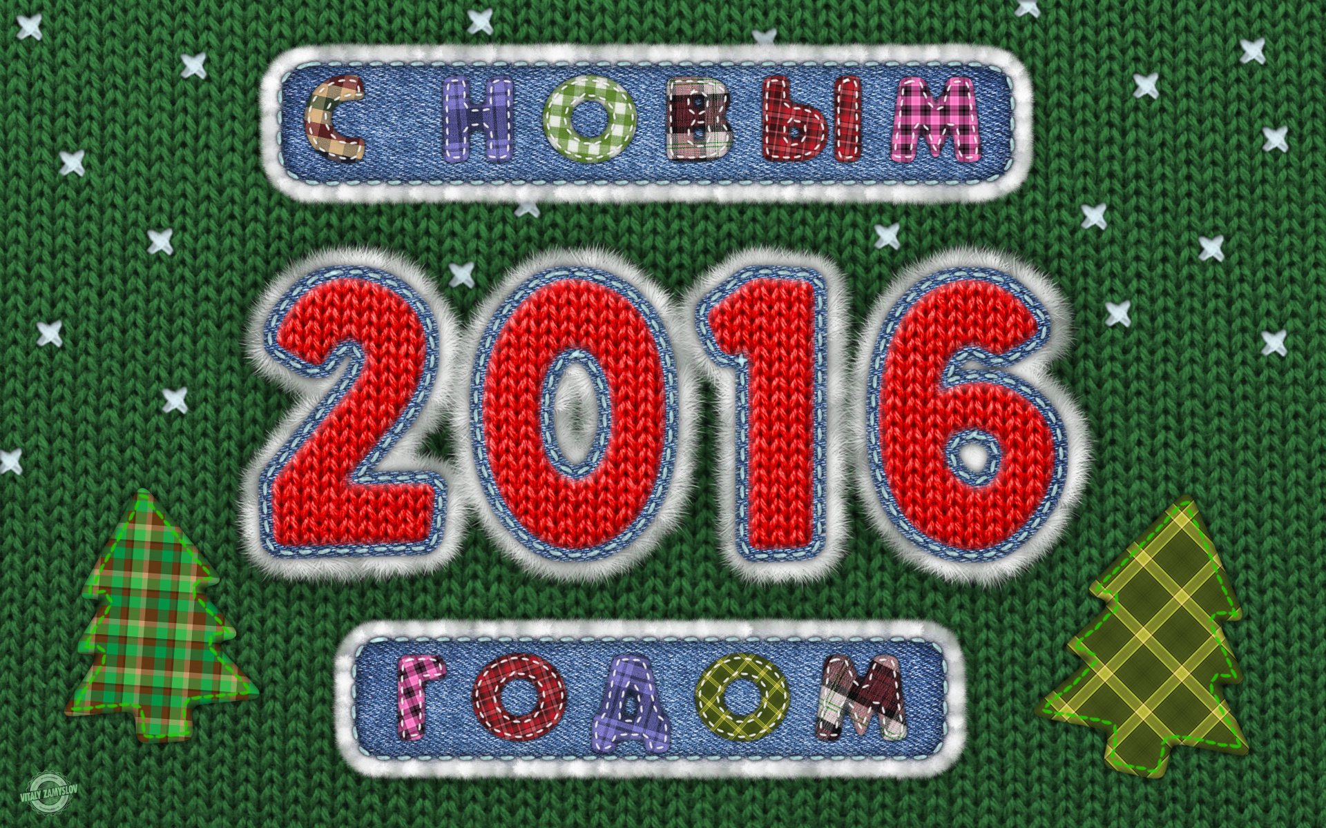 2016 новыйгод новый год зима праздник