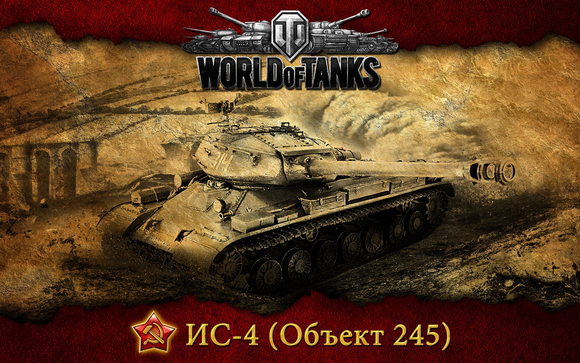 мир танков wot ис-4 танк советский
