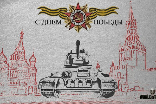 Танки на красной площади